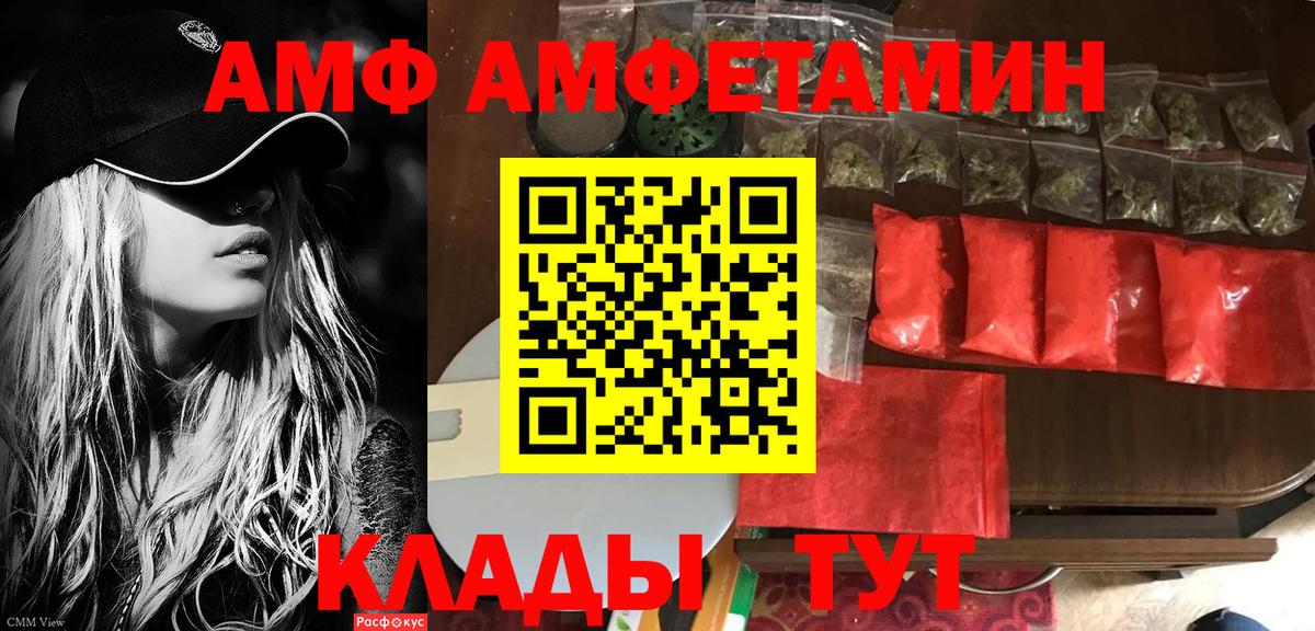 Уварово  АМФЕТАМИН  Вход с VPN  Амфетамин 97% 