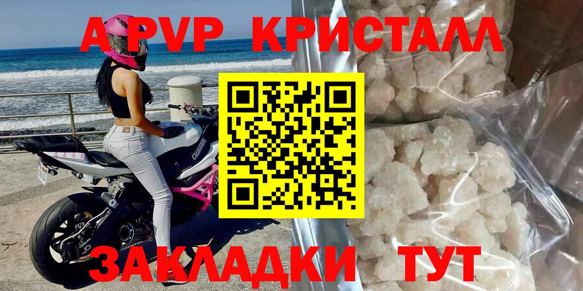 А ПВП мука  Вход с VPN  Уварово  купить  цена  А ПВП VHQ 