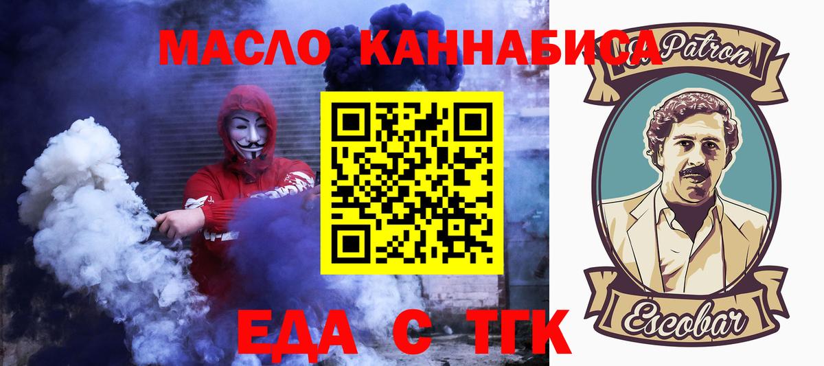 Печенье с ТГК конопля  Вход с VPN  Уварово 