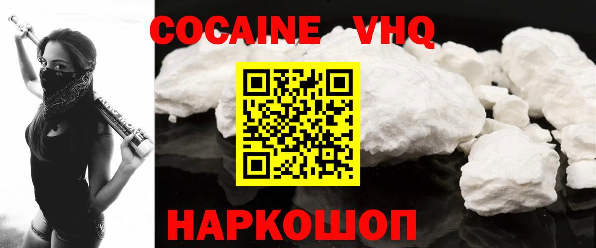COCAIN Перу  закладка  Вход с VPN  Уварово  COCAIN Эквадор 
