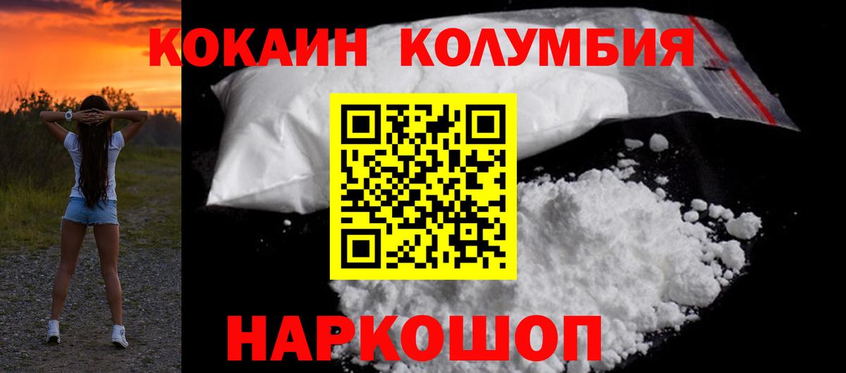 COCAIN 99% Уварово