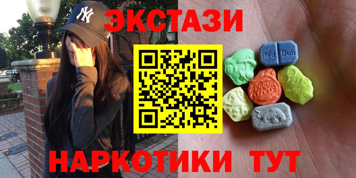 Экстази 280 MDMA  Вход с VPN  Ecstasy  Уварово  Экстази Дубай 