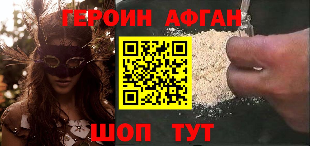 ГЕРОИН хмурый  Вход с VPN  Уварово 