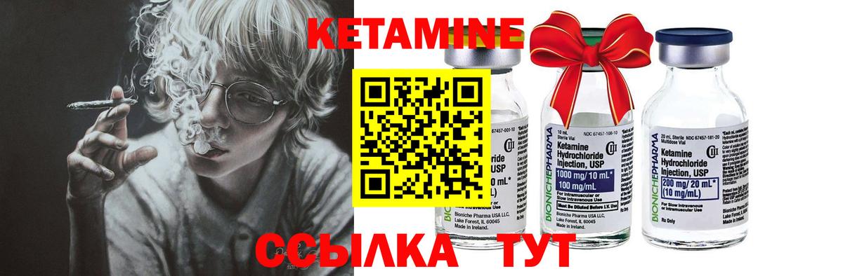 Уварово  КЕТАМИН VHQ  КЕТАМИН VHQ  Вход с VPN 