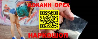 ешки Новокубанск