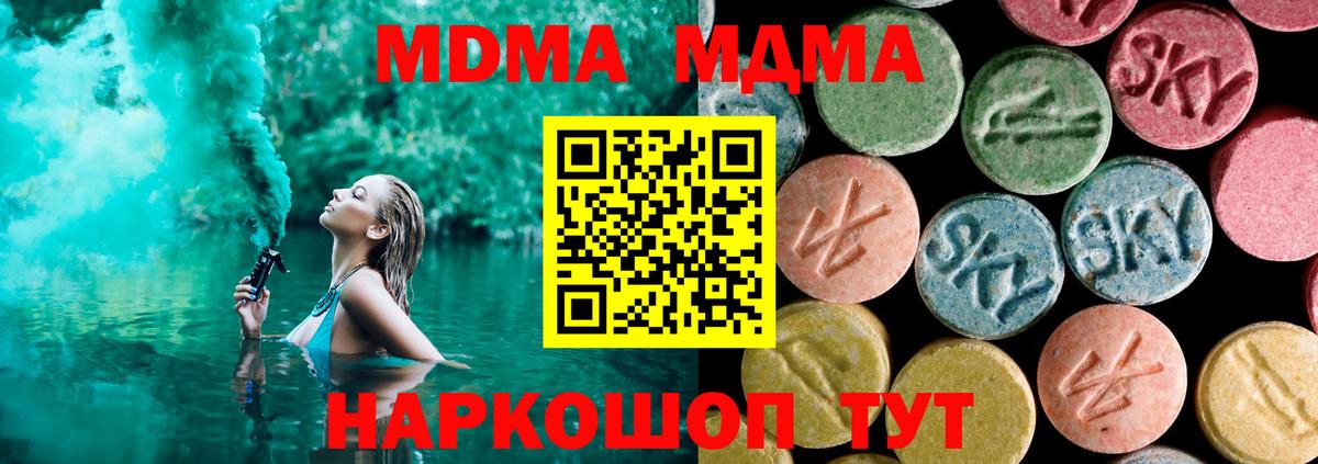 МДМА Molly  Вход с VPN  МДМА  Уварово  МДМА VHQ 