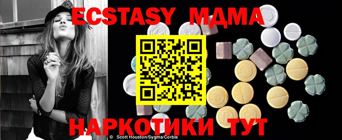 MDMA кристаллы Уварово