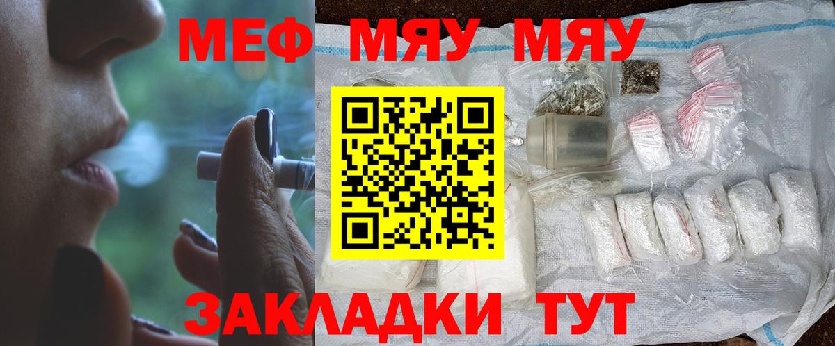 МЕФ VHQ  ссылка на мегу зеркало  Меф кристаллы  Мефедрон  Вход с VPN  Уварово  Мефедрон 