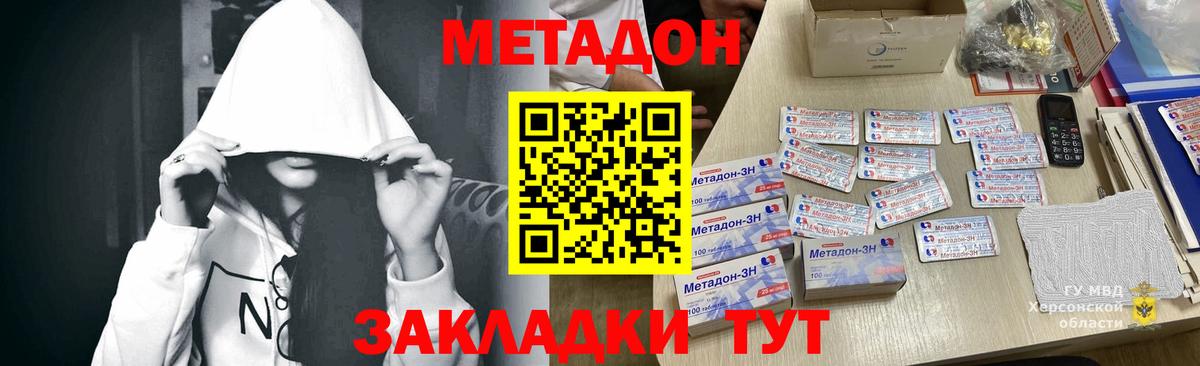 Уварово  мега рабочий сайт  Вход с VPN  МЕТАДОН VHQ 