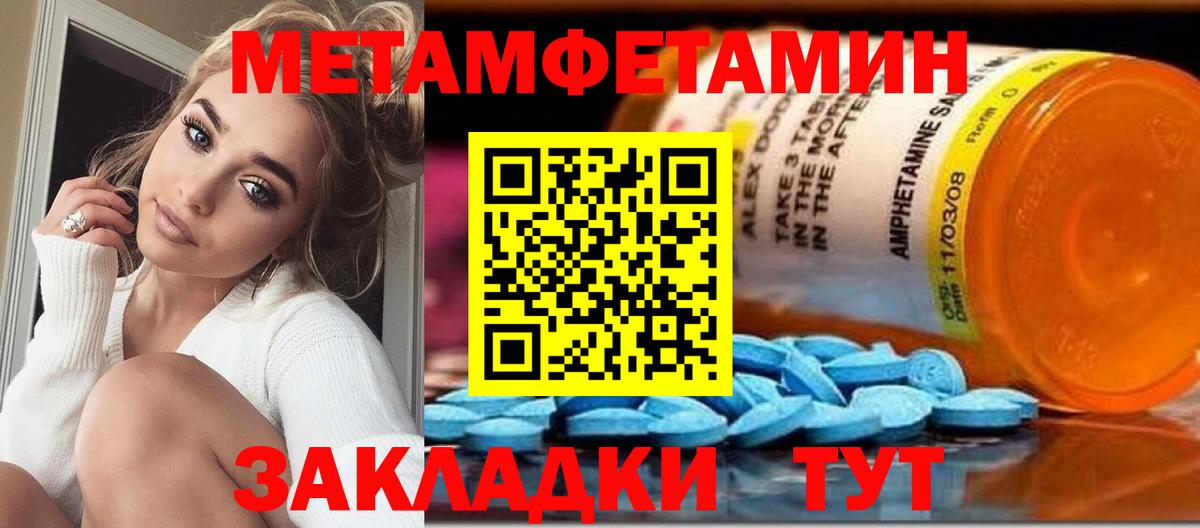 Метамфетамин Methamphetamine Уварово