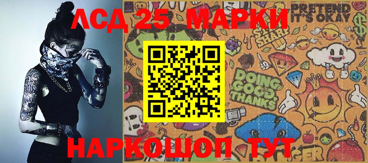 Марки NBOMe 1500мкг  Марки NBOMe 1500мкг  Уварово  Вход с VPN 