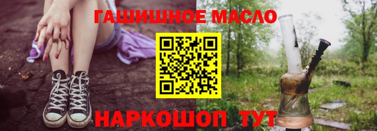 ТГК гашишное масло  Вход с VPN  Уварово  ТГК жижа 